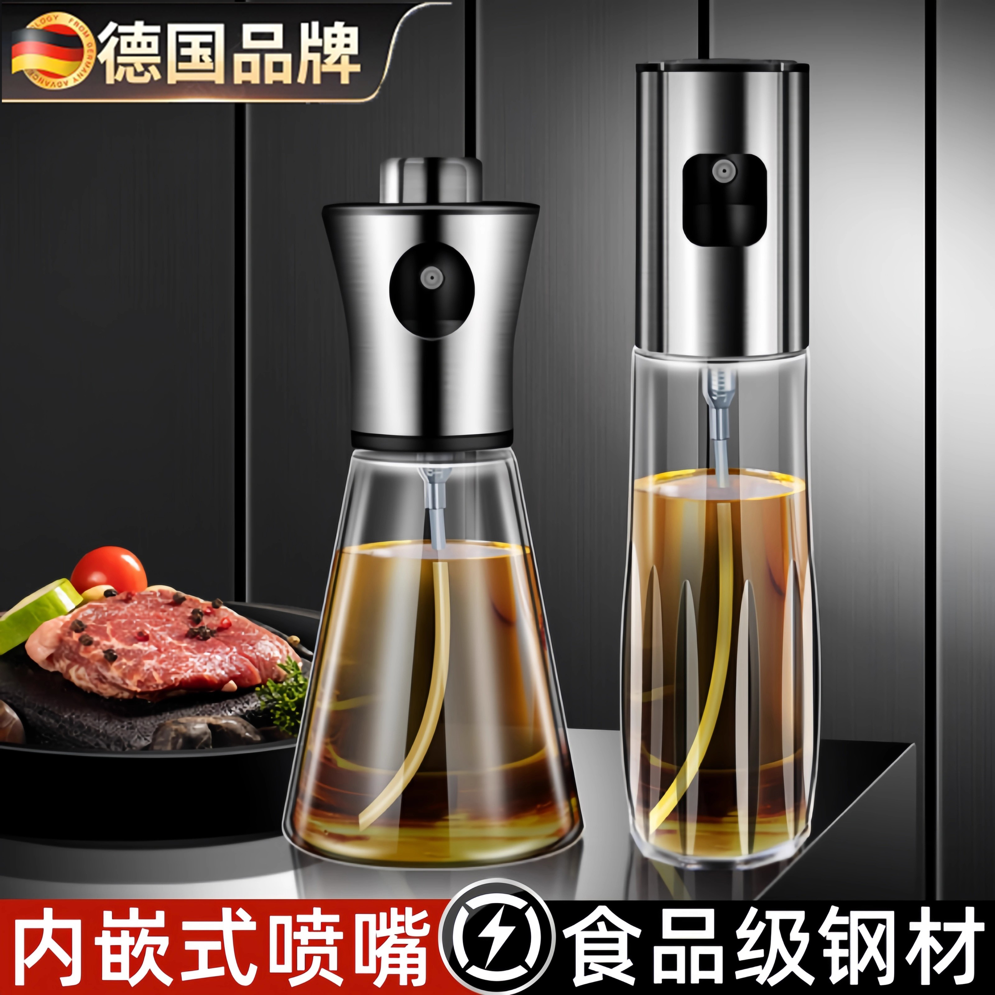 德国喷油壶家用玻璃雾化状食品级不锈钢小号油瓶厨房不挂油第一名