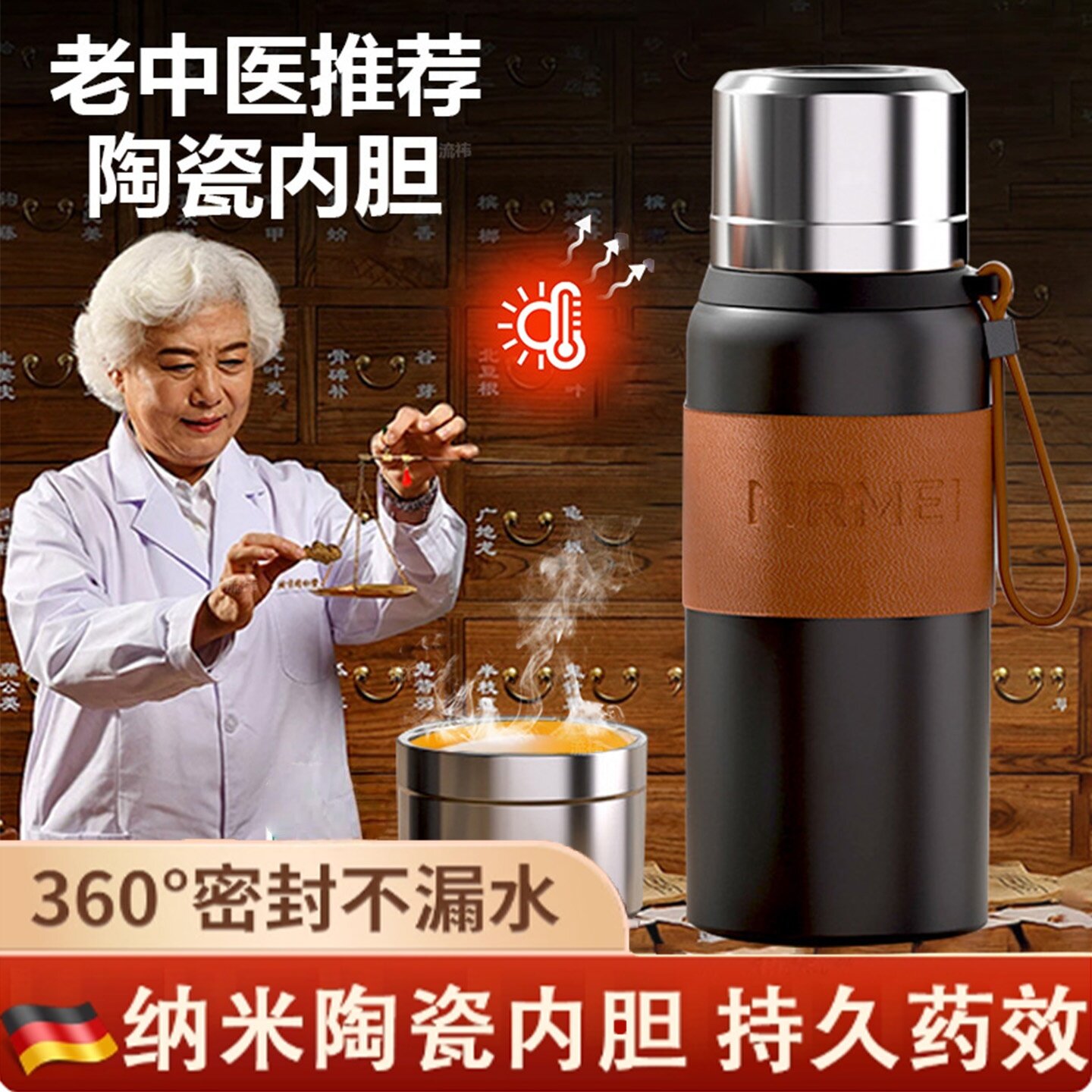 喝中药专用保温杯德国品质真陶瓷内胆泡中药外带杯焖泡茶杯大容量