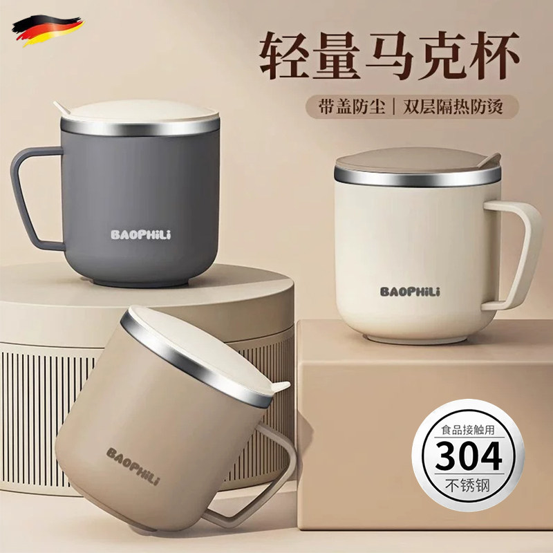 泡燕麦专用杯冲牛奶早餐杯马克杯办公室304不锈钢咖啡杯防摔带盖