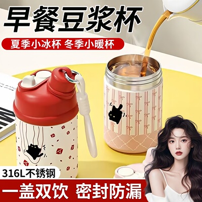 早餐豆浆杯子家用高颜值耐高温