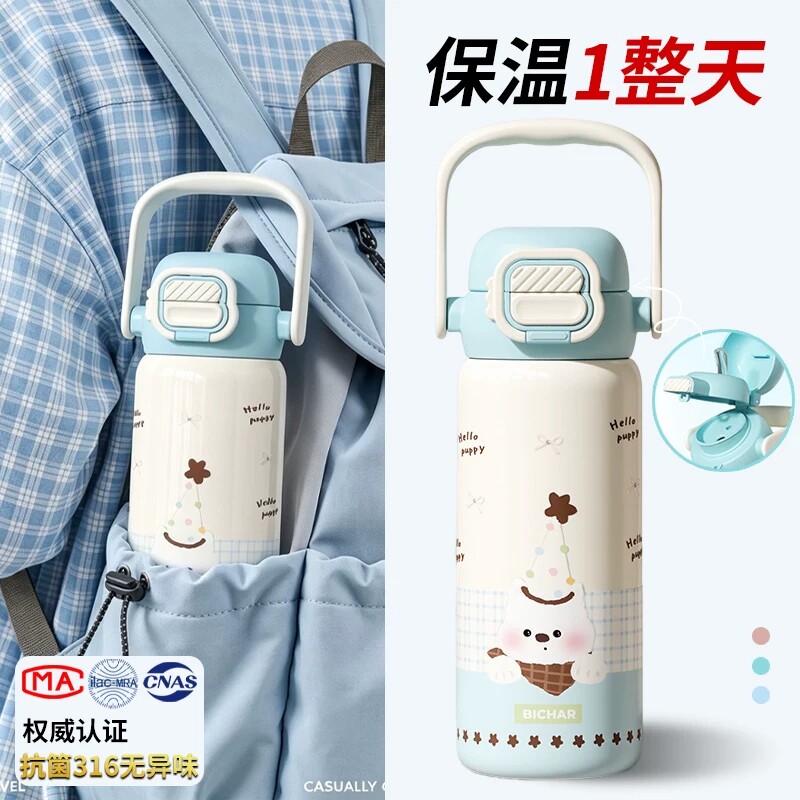初高中学生保温杯上学专用大容量