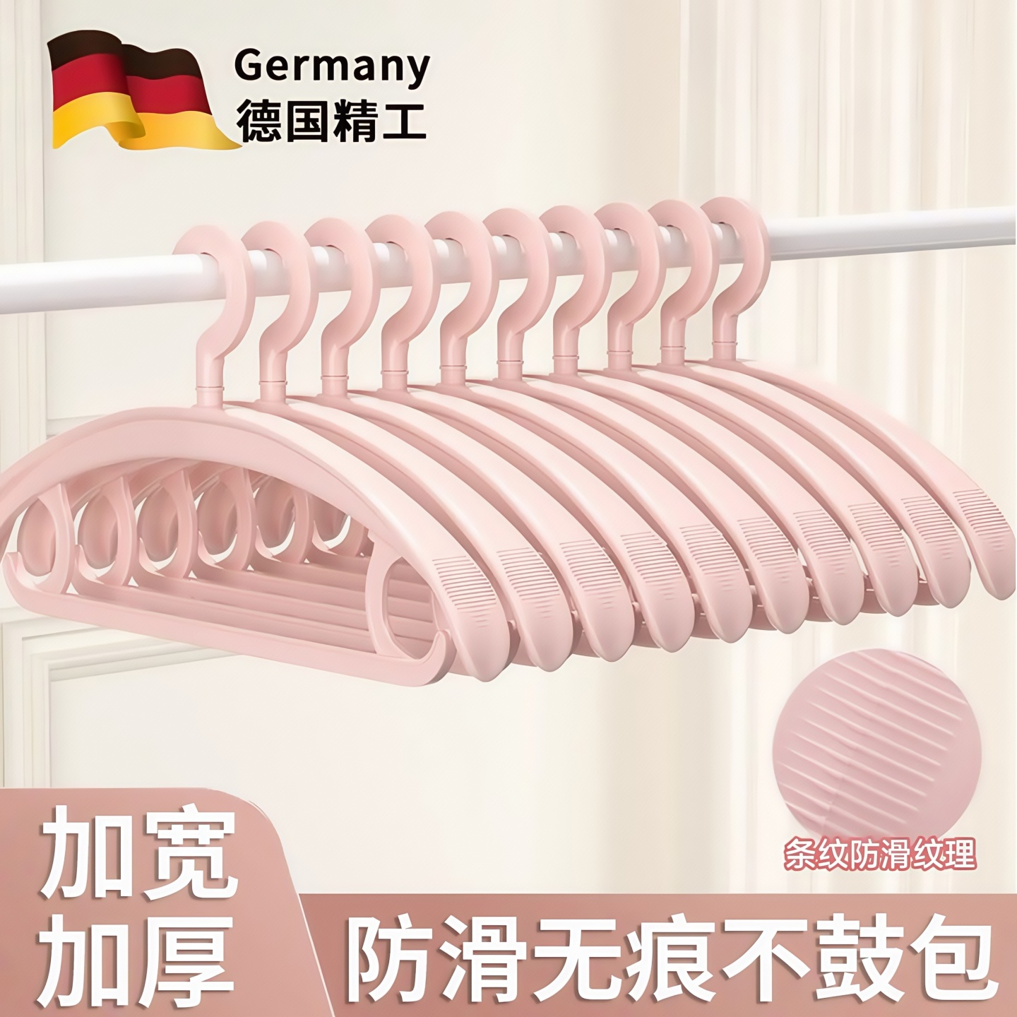 德国加厚衣架家用挂衣晾衣服挂架