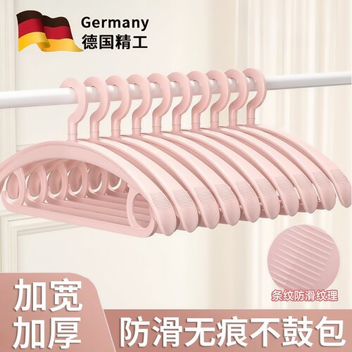 德国加厚衣架家用挂衣晾衣服挂架