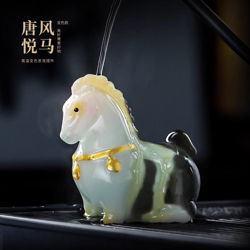 变色茶宠唐马茶台桌面小摆件精品马到成功茶玩马年茶道饰品摆设,餐饮具,茶宠摆件,淘宝优惠券,粉丝福利购,淘宝优惠卷