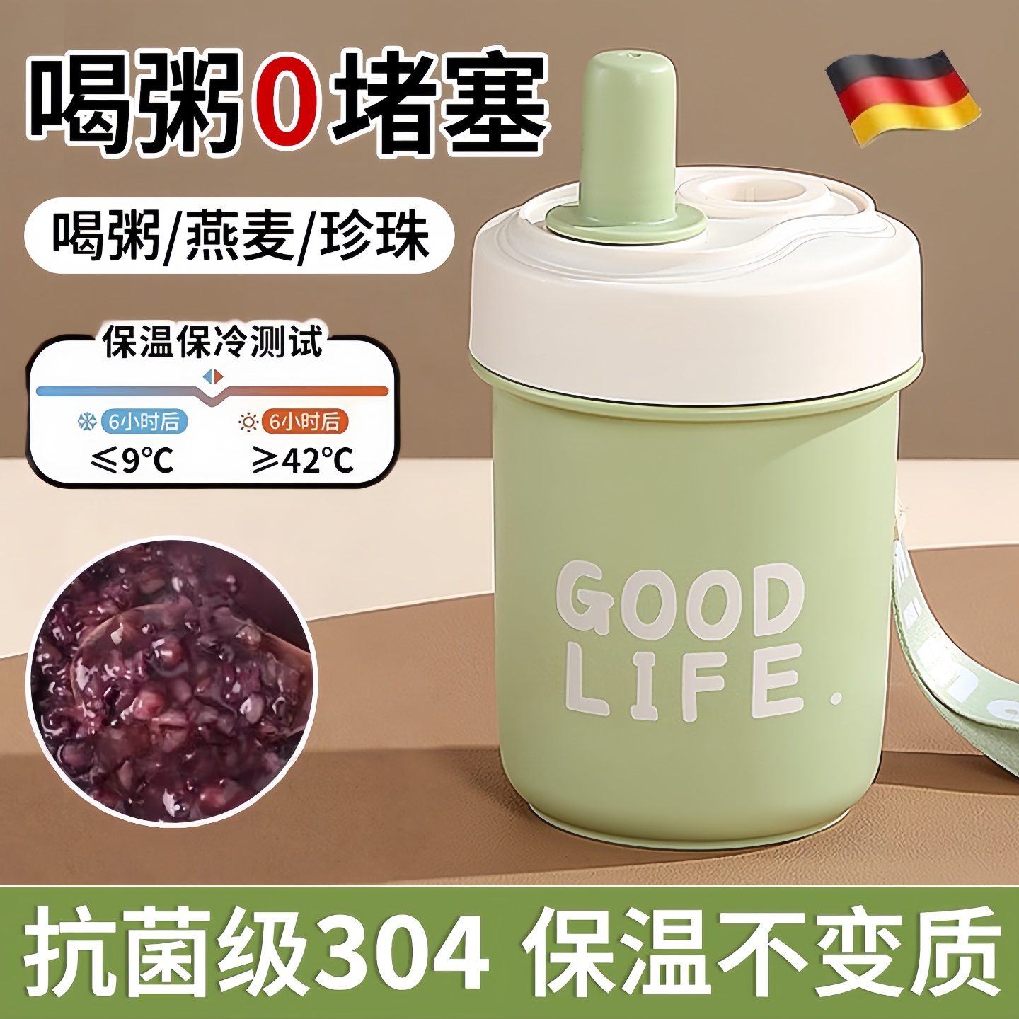 德国粗吸管喝粥杯豆浆杯子外带