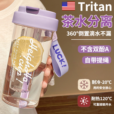 tritan水杯大容量耐高温带吸管