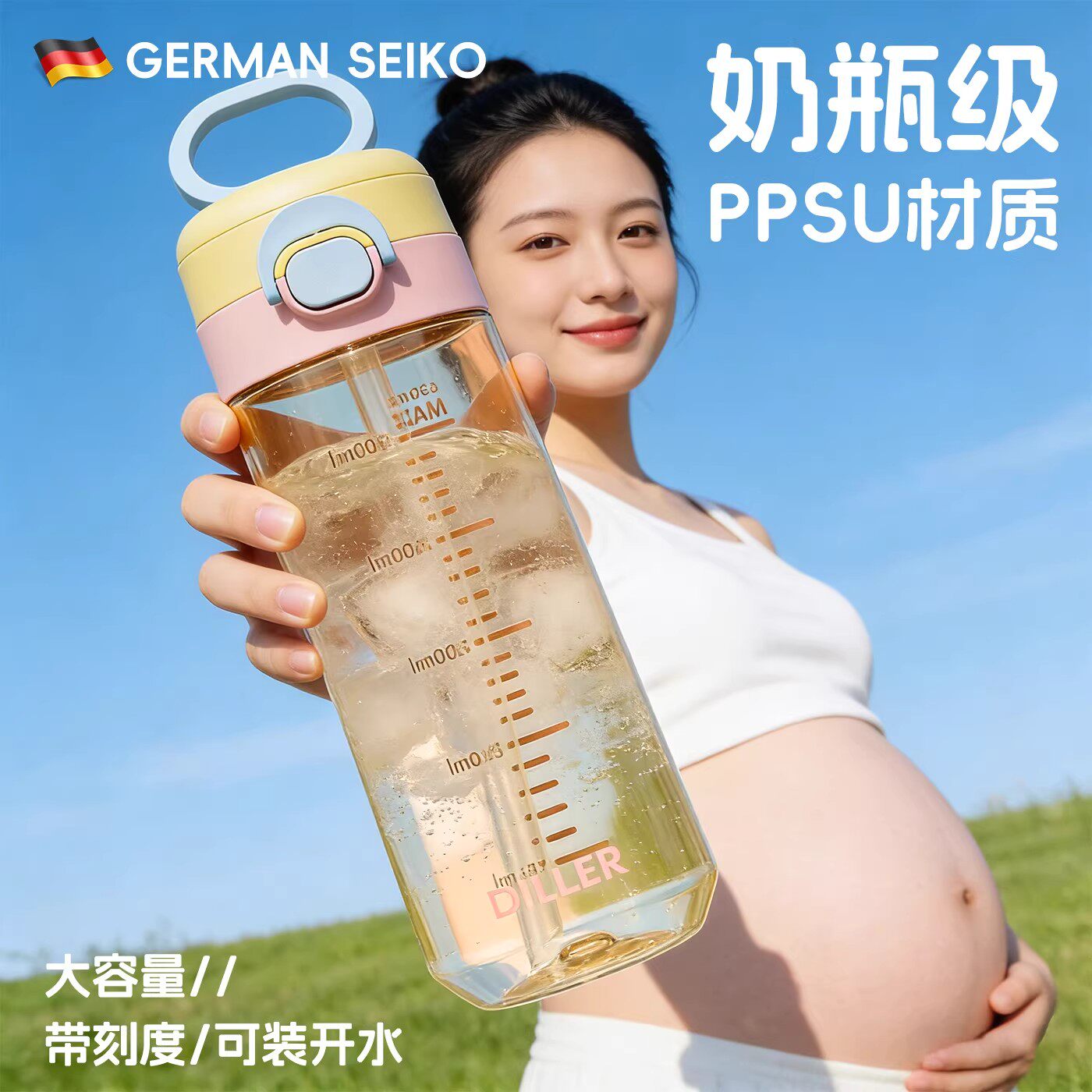 带刻度吸管杯专用耐高温可装开水