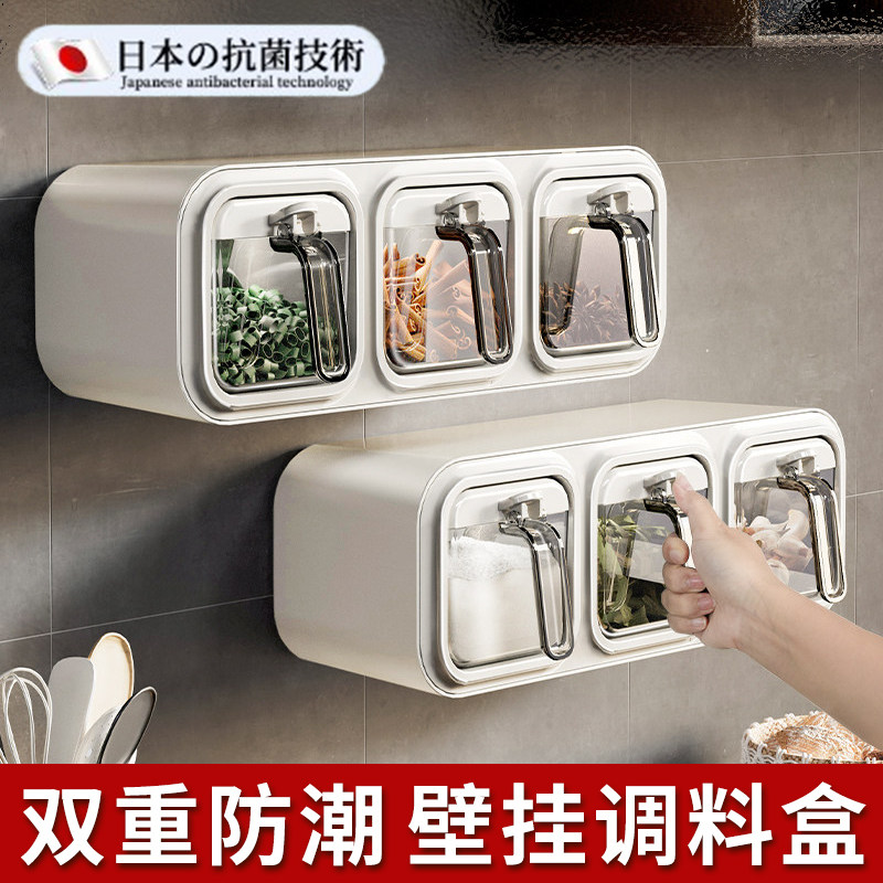 调料盒壁挂厨房大容量密封收纳盒