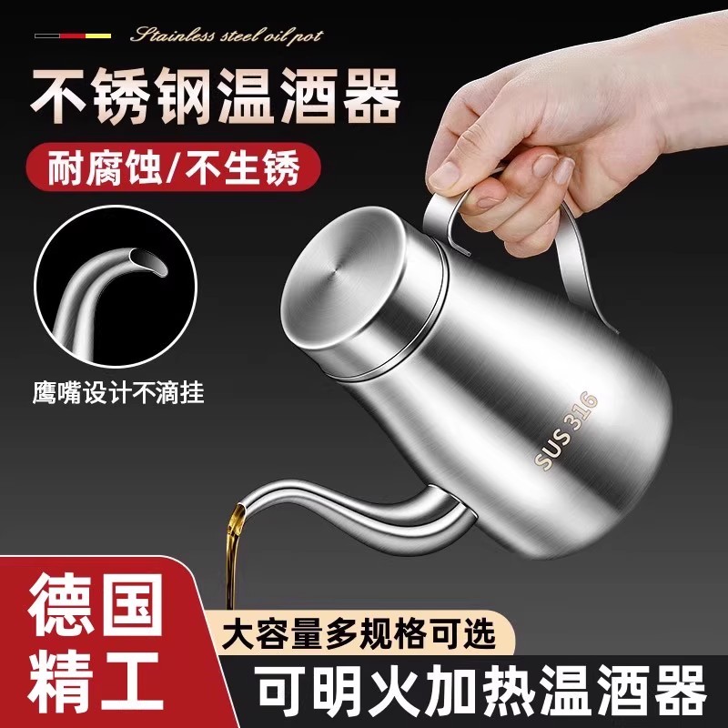 304不锈钢电加热炖煮烧暖酒壶