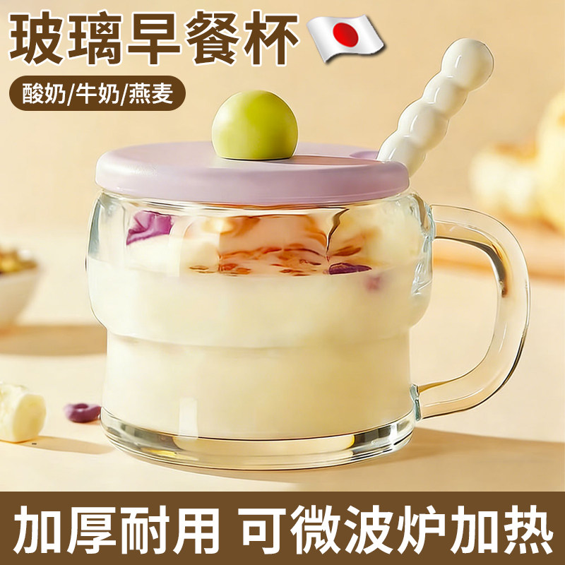 早餐杯带盖勺泡牛奶燕麦专用杯图片