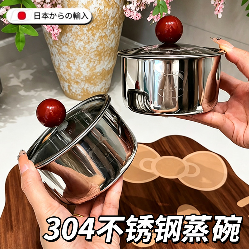 厨房专用小熊蒸蛋碗不锈钢蒸鸡蛋羹带盖蒸碗炖盅蒸鸡蛋糕菜饭蒸盅