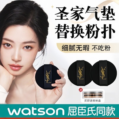 气垫粉扑替换装干湿两用不吃粉