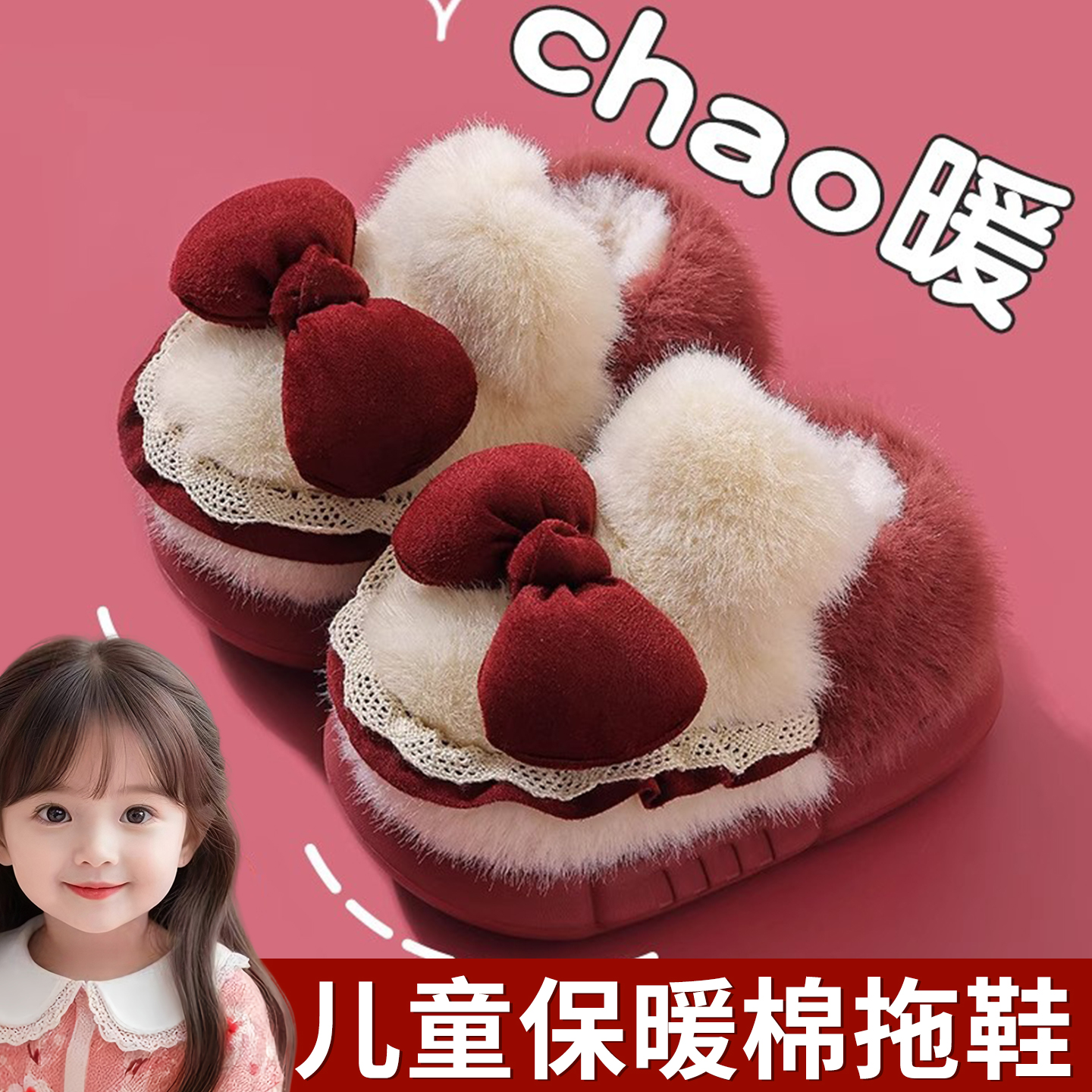 儿童棉拖鞋包跟女童防滑加绒加厚