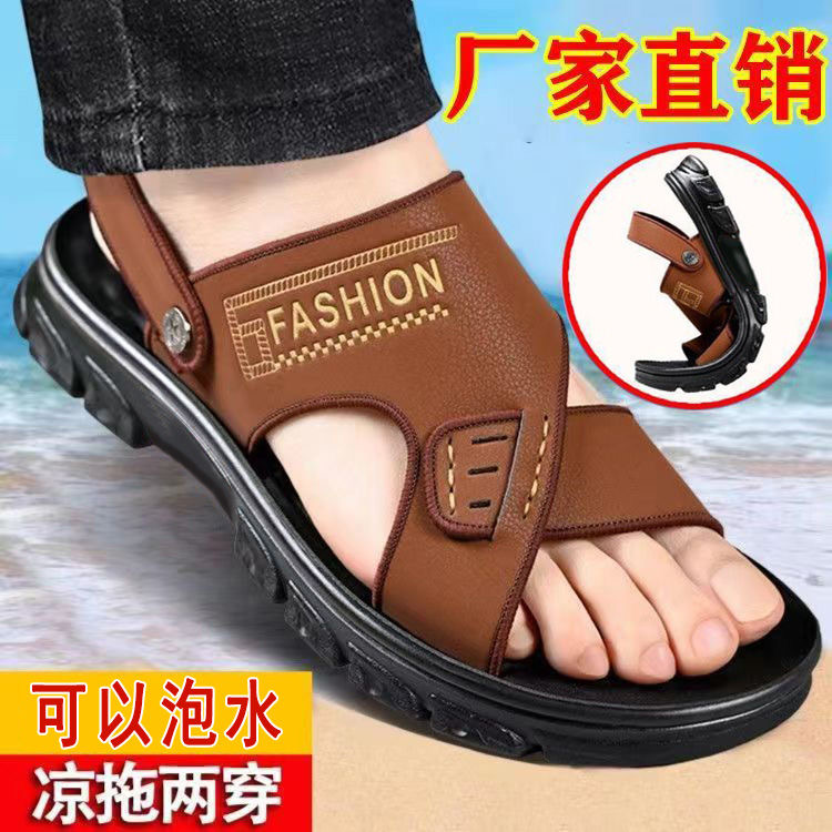 男士凉鞋2025新款夏季两用软底防滑沙滩鞋男款休闲潮流外穿凉拖鞋