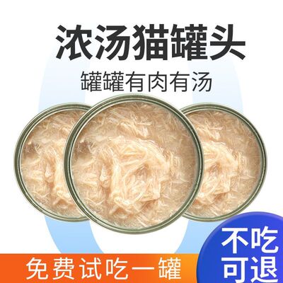 携宠猫罐头猫狗罐头鸡丝南瓜猫零食罐湿粮猫咪罐头85g磷虾美毛