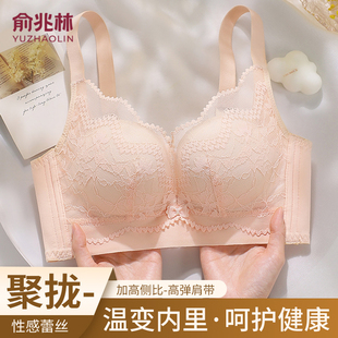 俞兆林内衣女聚拢调整型小胸无钢圈透气洞洞杯收副乳防下垂文胸