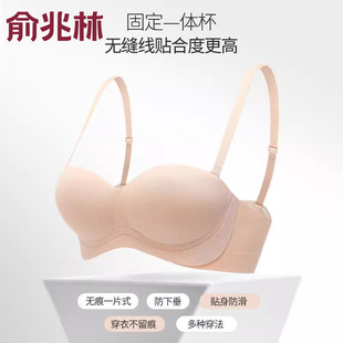 俞兆林半杯内衣女士小胸聚拢显大无钢圈收副乳防下垂无痕文胸罩