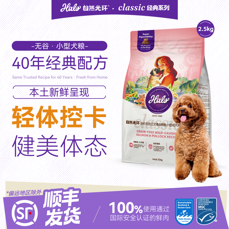 自然光环低脂小型犬粮5kg 278元 88vip264元 叠53元金币 - 86线报