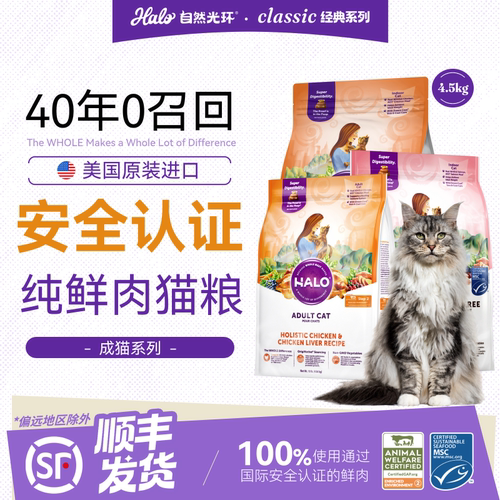 美国进口纯鲜肉成猫粮鸡肉味