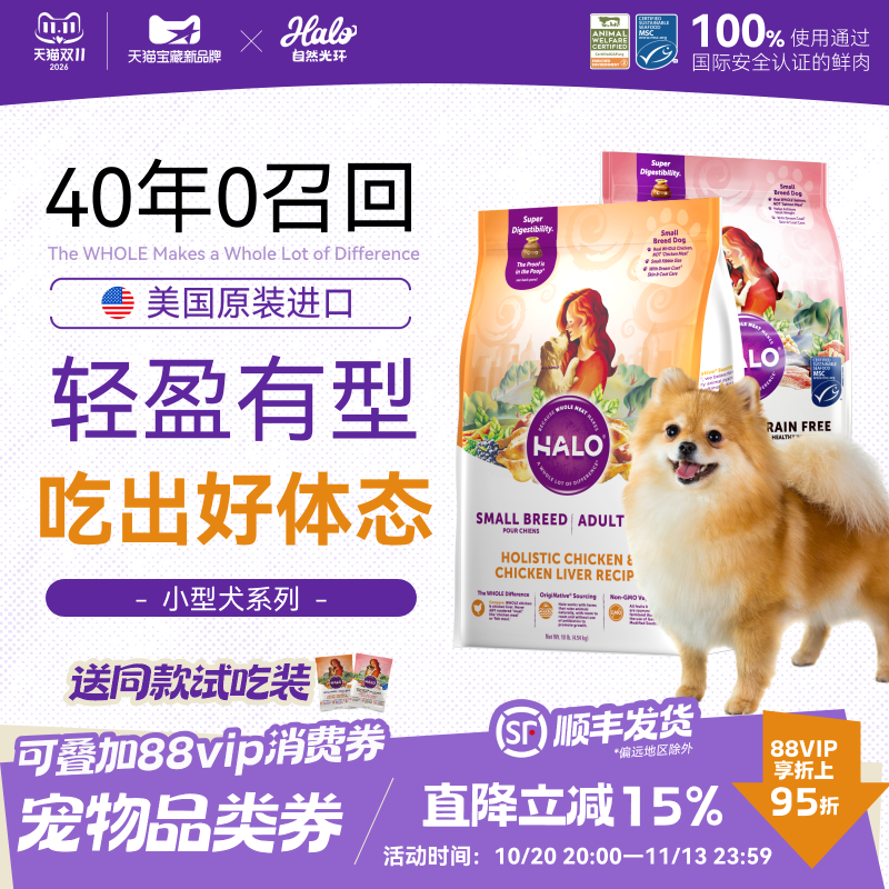 进口健美鱼犬粮10磅 336元 - 86线报
