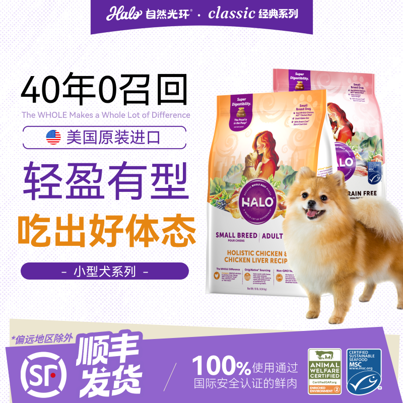 自然光环进口健美鱼犬粮10磅 262元 - 86线报