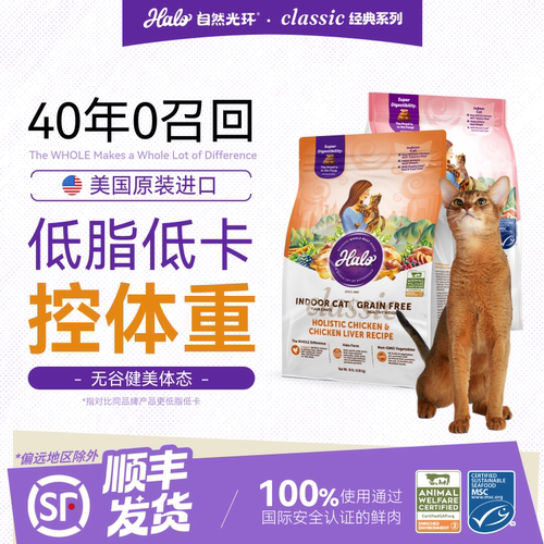 自然光环健美体态猫粮