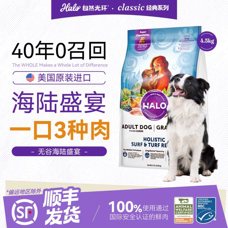 自然光环海陆盛宴成犬粮12磅 280元 - 86线报