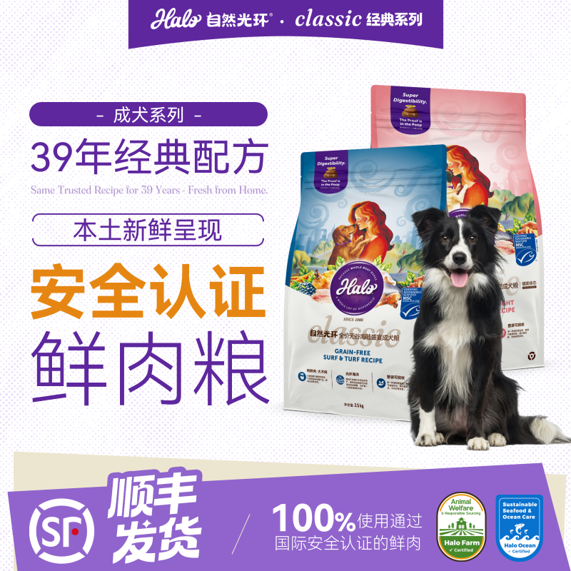 halo自然光环纯鲜肉犬粮试吃装50g