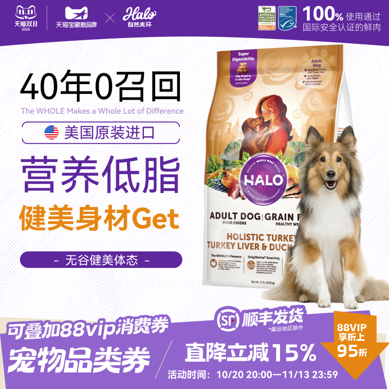 自然光环健美成犬粮565g 22元 - 86线报