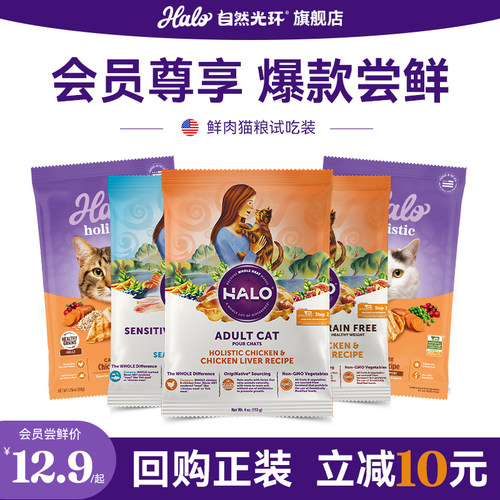 纯鲜肉克软便成猫粮试吃装