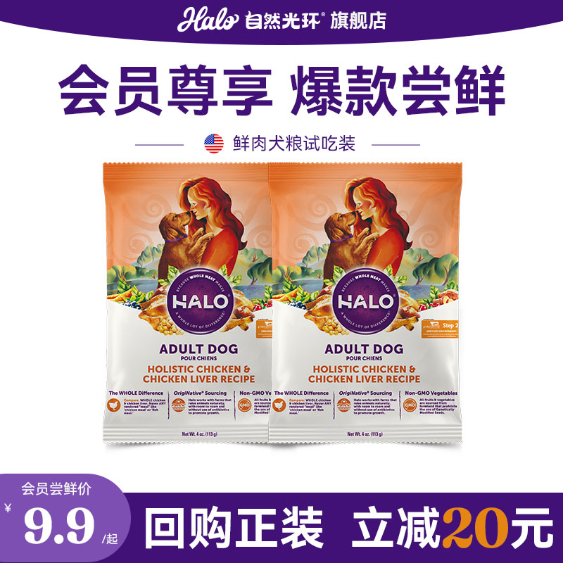 自然光环鸡肉成犬粮226g 9.3元 - 86线报