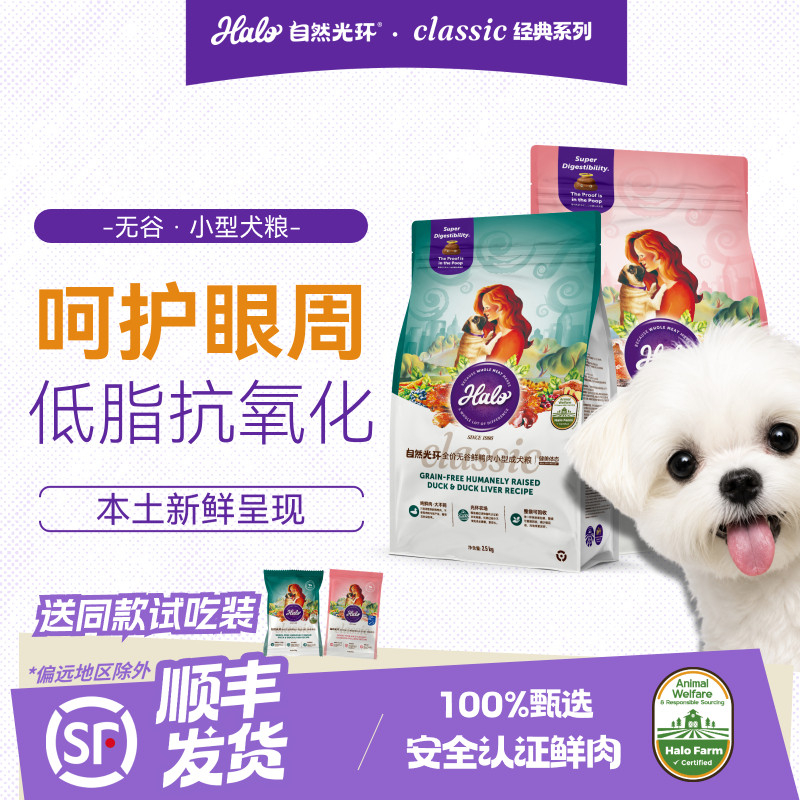 自然光环健美鸭成犬粮50g*3 7.4元 - 86线报