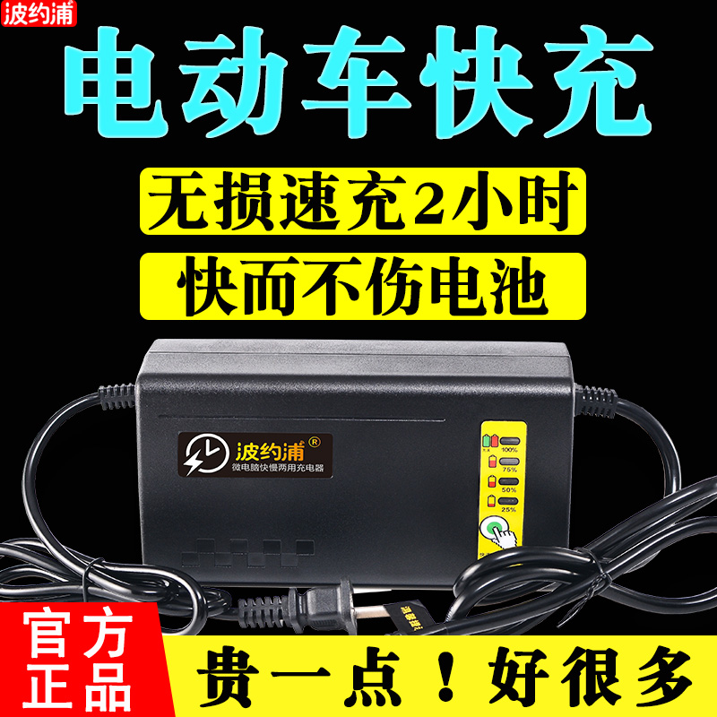 电动车快速充电器48伏60V72V石墨烯铅酸电池快充爱玛台铃绿源新日