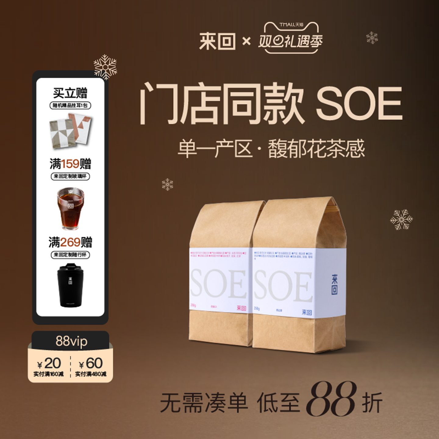 来回咖啡埃塞花魁花香果酸