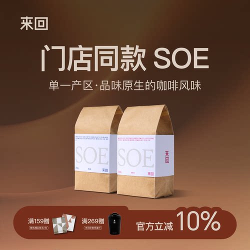 来回咖啡埃塞花魁花香果酸