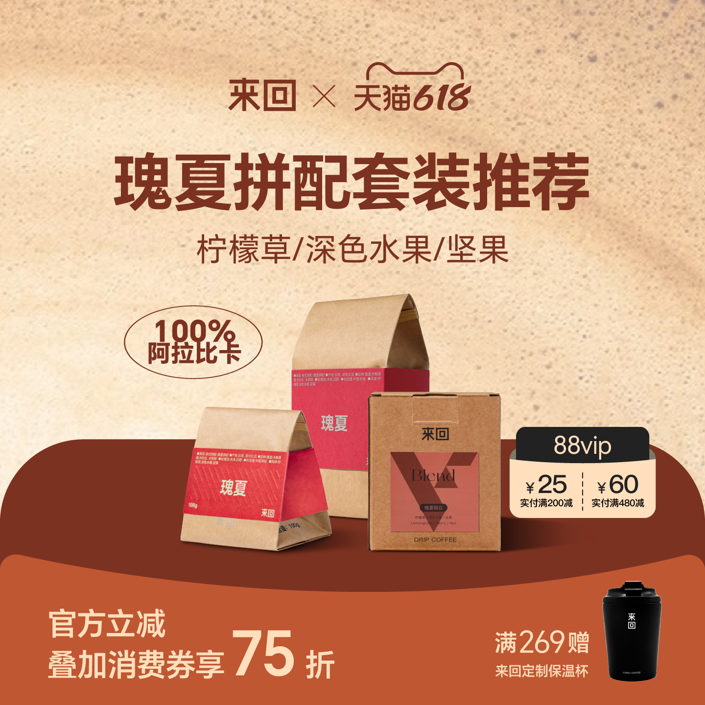 来回咖啡咖啡精品瑰夏咖啡豆挂耳手冲中烘花香咖啡豆意式豆美式豆