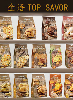 深田一彬奇亚籽苏打蝴蝶酥虾米脆烧曲奇饼干配茶点心金语休闲零食