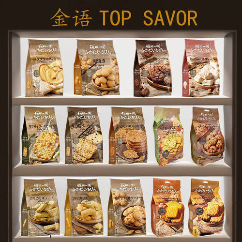 深田一彬奇亚籽苏打蝴蝶酥虾米脆烧曲奇饼干配茶点心金语休闲零食