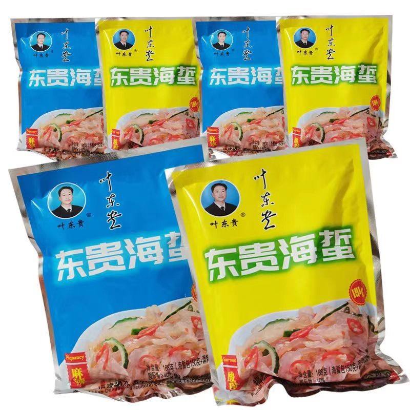 福建特产叶东贵海蜇168g爽脆海蜇