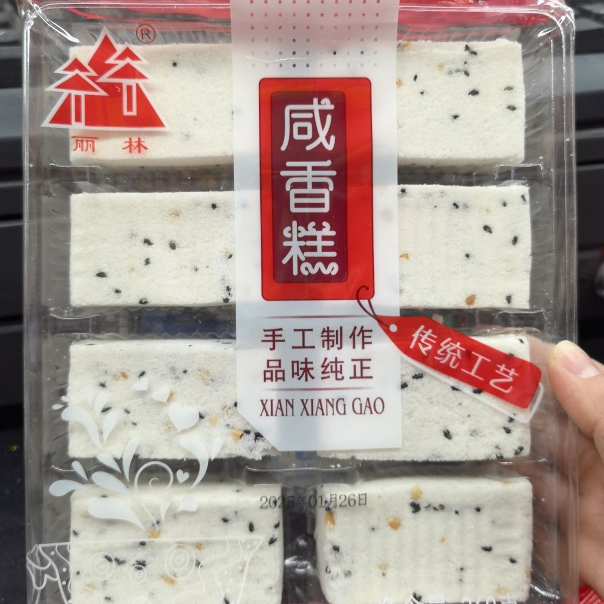 闽南特产咸香糕米糕八珍糕丽林八果糕传统手工糕点心休闲零食茶点