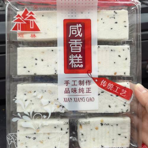 闽南特产咸香糕米糕八珍糕丽林八果糕传统手工糕点心休闲零食茶点