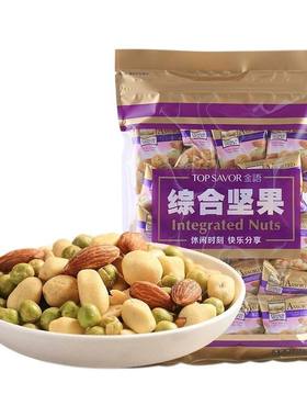 金语加州综合坚果年货礼袋小包装混合孕妇每日坚果仁独立休闲零食
