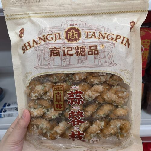 福建闽南商记特产蒜香麻花蒜蓉枝手工葱香麻花传统小吃