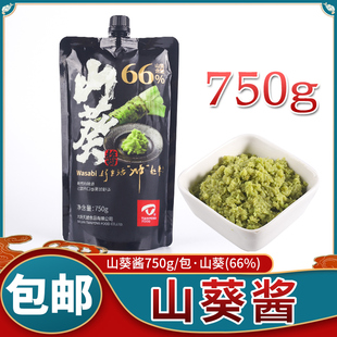 天鹏山葵酱750g鲜辣根酱冷冻芥末现磨山葵寿司料理刺身海鲜蘸酱