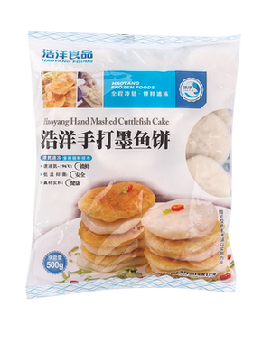浩洋墨鱼饼500g买三送一