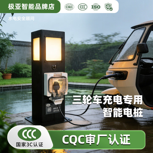 户外不锈钢防雨专用充电插座立柱