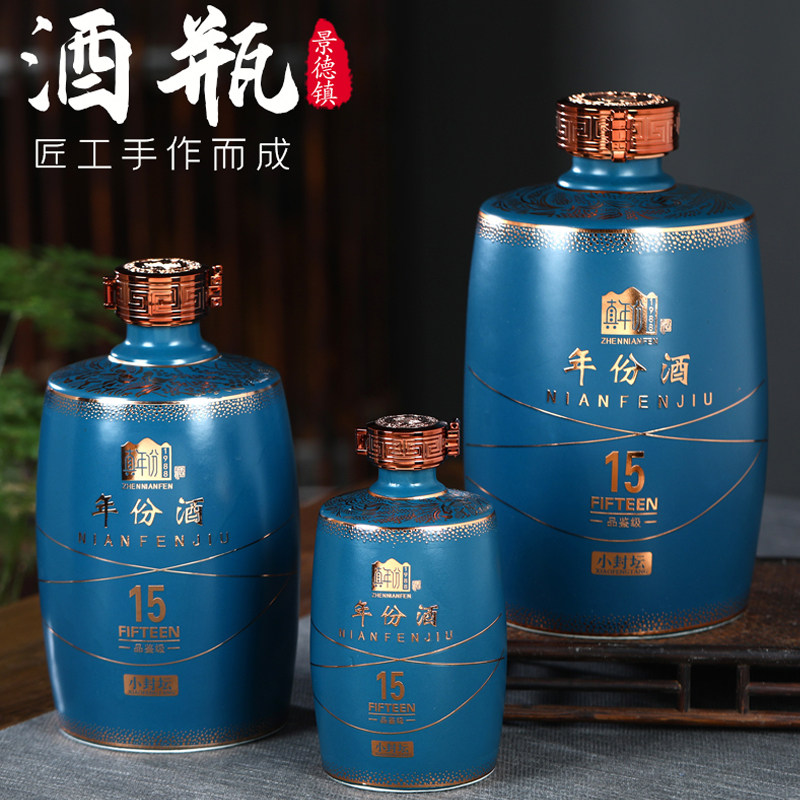 景德镇陶瓷空酒瓶带礼盒家用1斤3斤5装密封白酒空坛子古风小酒罐