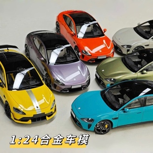 Su7Ultra合金车模型1比24高端收藏摆件礼物仿真外观多功能全开门