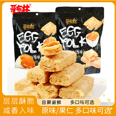 哥布林咸蛋黄酥千层酥脆饼干糕点