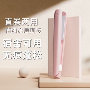 小夹板电夹板小型直发卷发两用烫发器刘海神器拉直板夹便携卷发棒